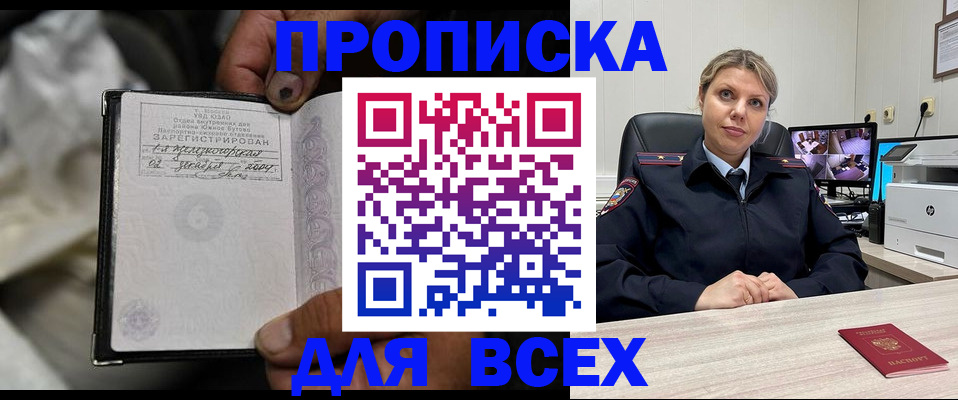 прописка в квартире в Слободской