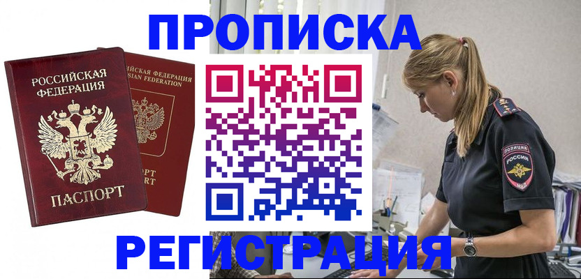 временная регистрация в квартире в Слободской